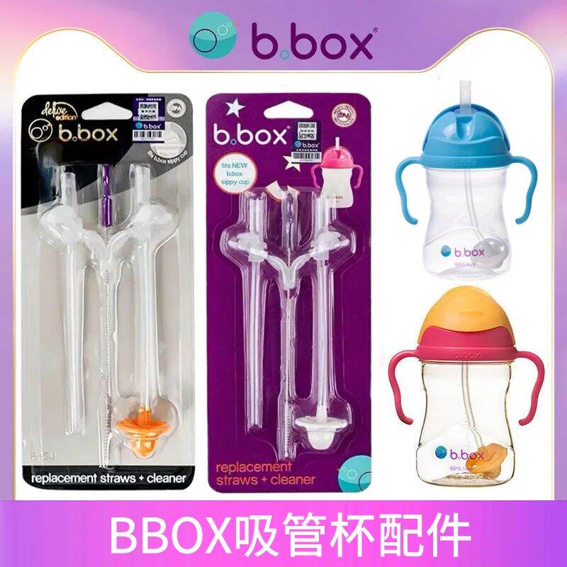 Phụ Kiện Cốc Ống Hút Bbox Chính Hãng Nguyên Kiện, Ống Hút Thế Hệ 3