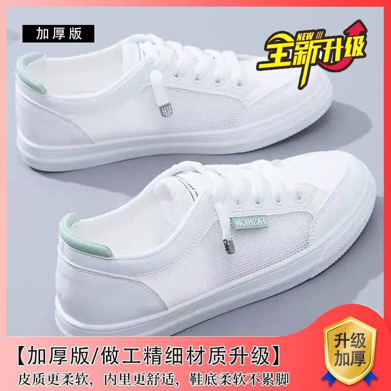 Giày Trắng Mẫu Mỏng Mùa Hè 2023 Giày Trắng Nhỏ Đế Bằng Thể Thao Dễ Phối Thoáng Khí Mặt Lưới Có Lỗ Thường Ngày Giày Đế Bằng Nữ
