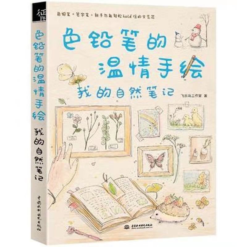 Artbook vẽ vật dụng nhà cửa xinh xắn, đơn giản p02