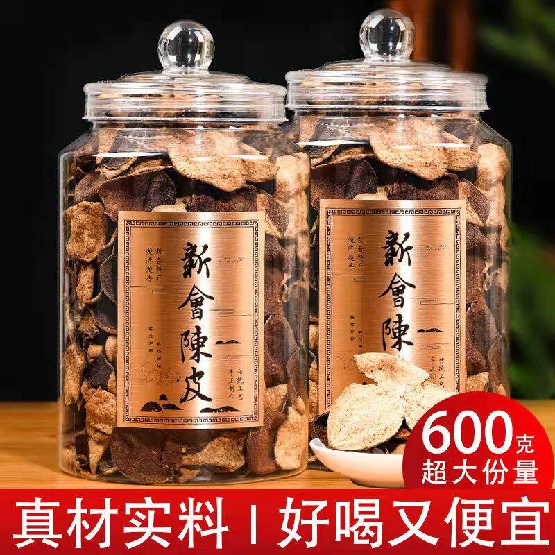 Trần bì tân hội chính tông, trần bì ngâm trà 15 năm 10 năm 15 năm, trần bì đặc sản quảng đông khô trần bì tân hội, đóng hộp tinh xảo