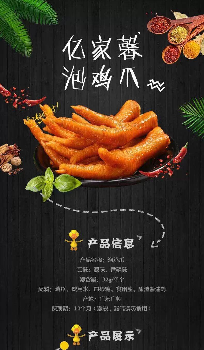 10 chiếc chân gà cay tứ xuyên thơm ngon