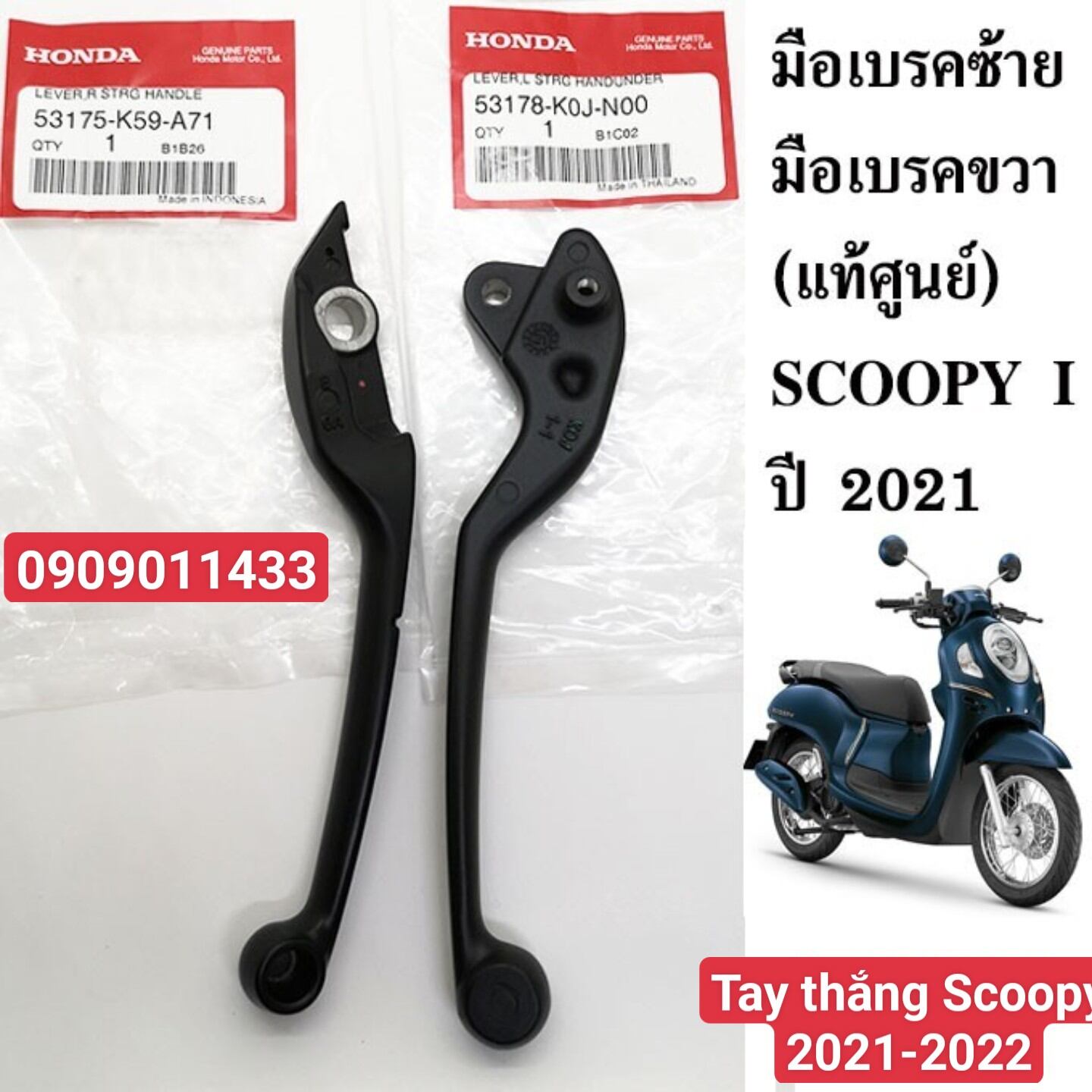 Tay thắng scoopy 2021-2022