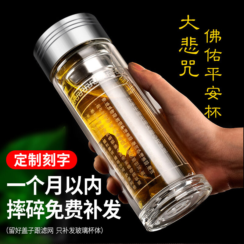 Đại bi chú cốc nước thủy tinh hai tầng cốc pha trà kinh phật pha lê tâm kinh dược sĩ cao cấp cho nam