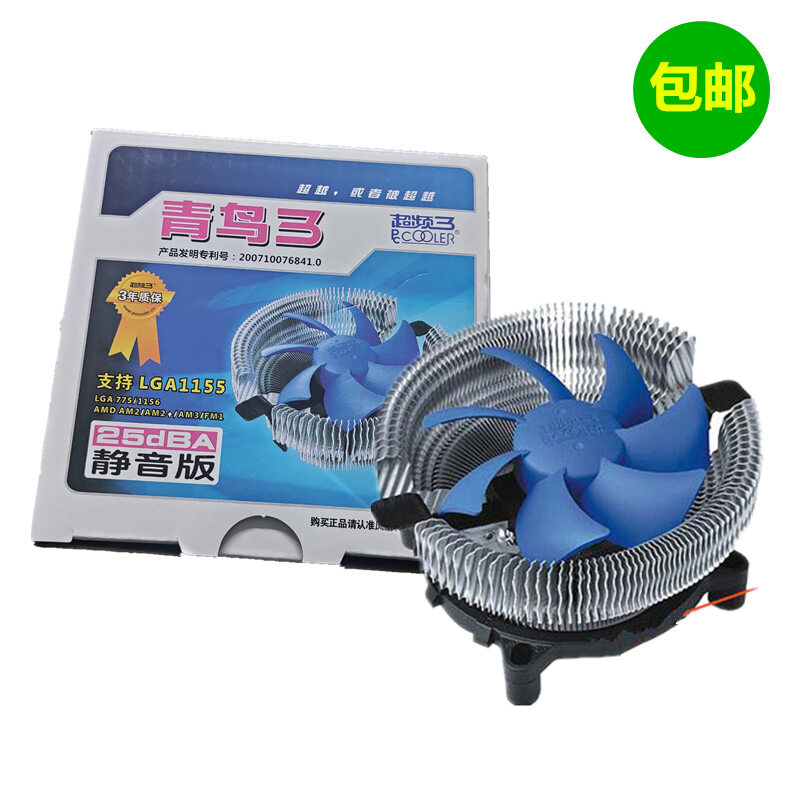Quiet Intel CPU Cooler Fan 1200 Giá 90,000 Đồng*Miễn phí vận chuyển