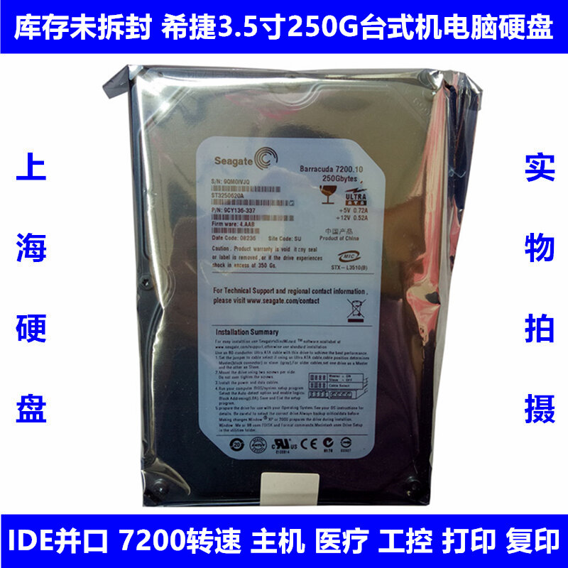 Seagate | Original Inventory 3.5-inch 7200 RPM Old IDE PATA Interface 250GB Hard Drive Giá 972,000 Đồng*Miễn phí vận chuyển