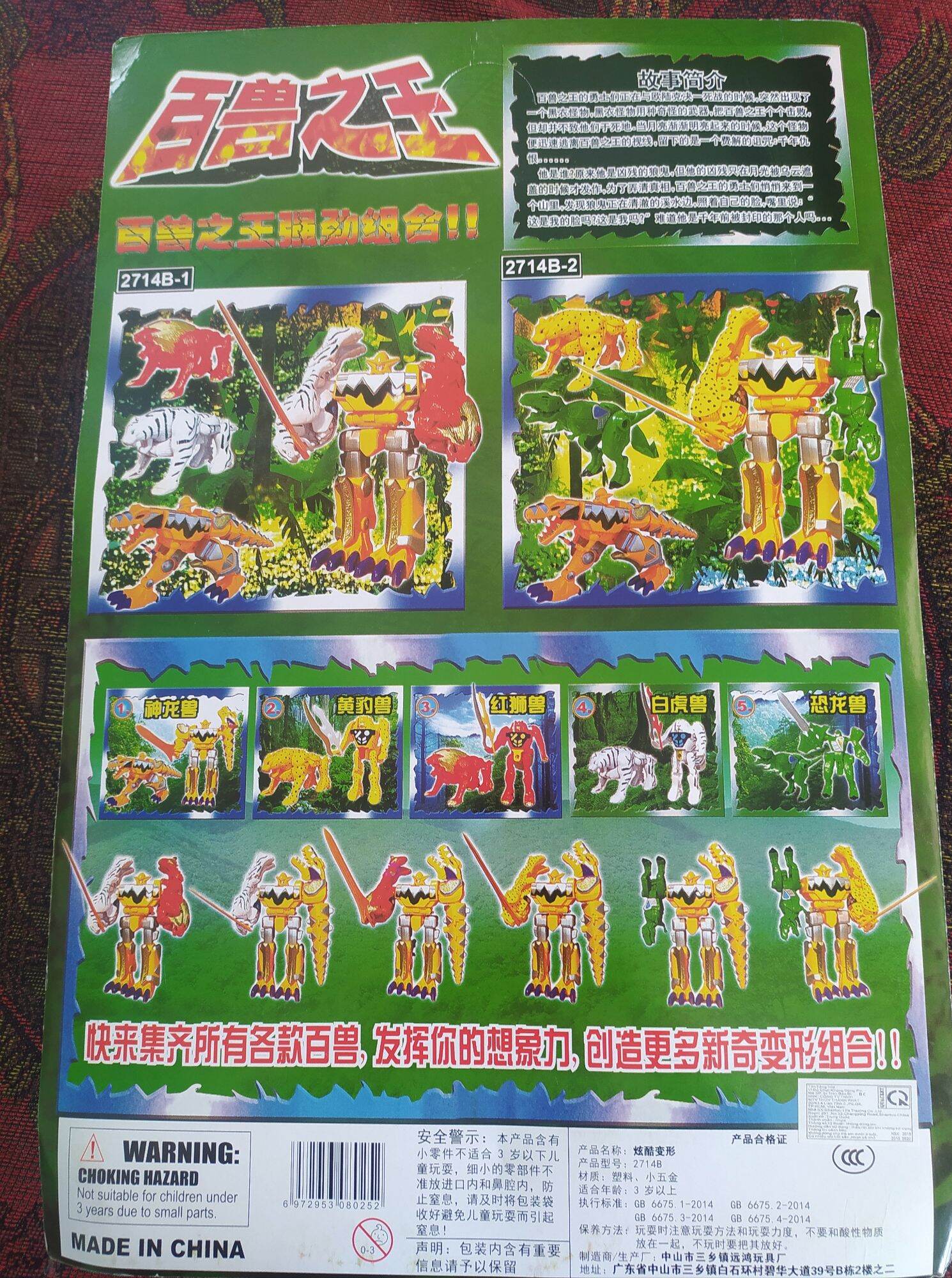 Bộ ráp siêu nhân khủng long mãnh thú