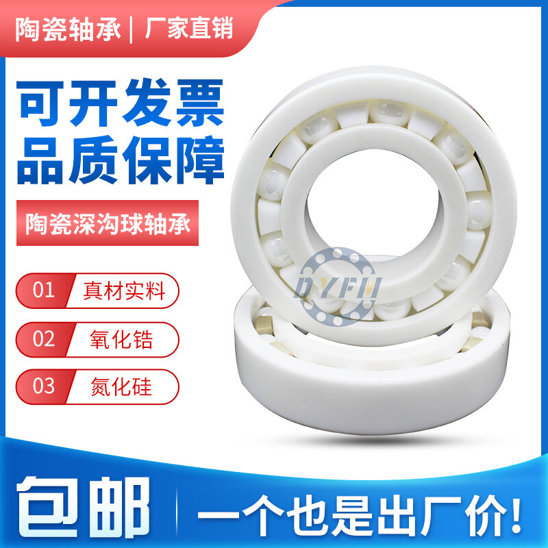 Vòng bi 623 624 625 626 627 628 629 608 609 608zro2