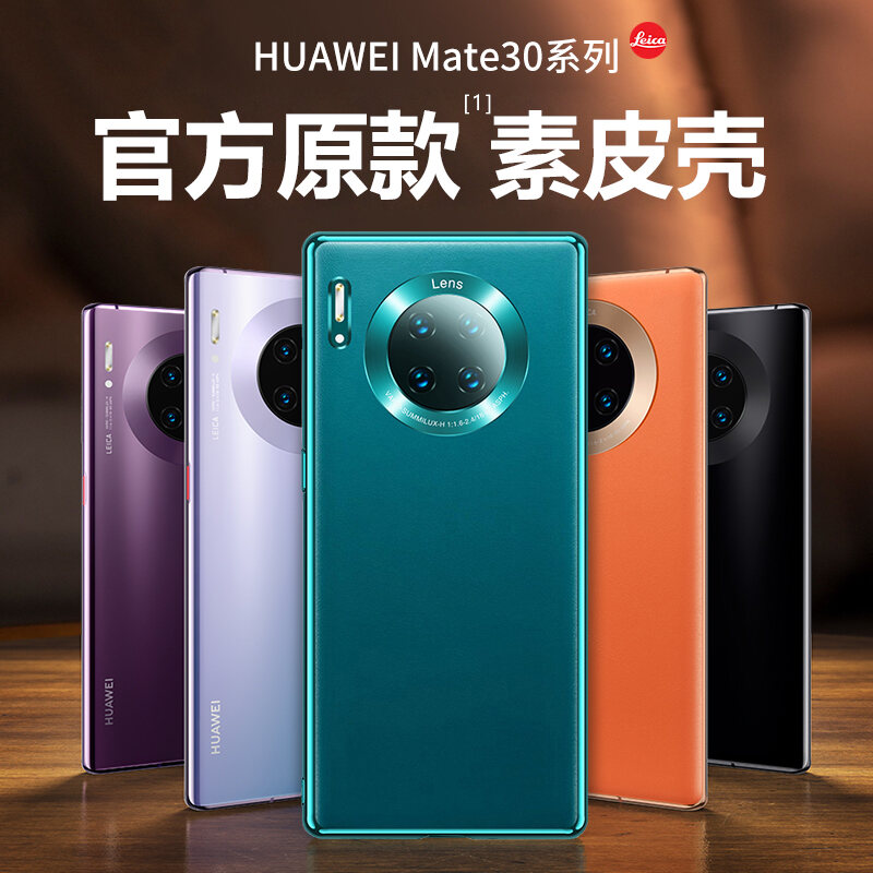 Huawei Mate30pro Vỏ Điện Thoại Di Động Mate30epro 5g Mt30por thumbnail