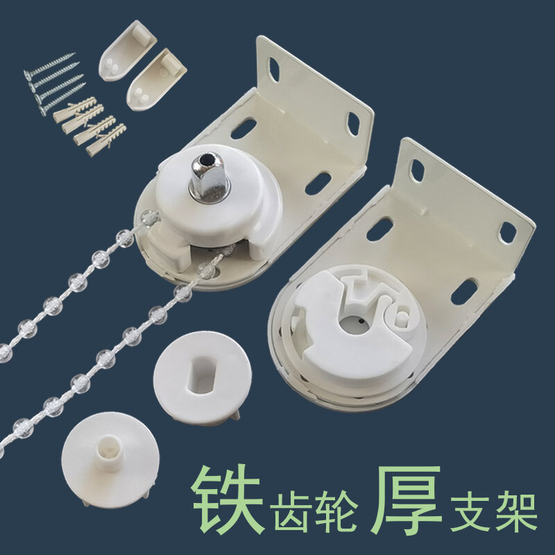 Bộ điều khiển rèm cuốn bánh răng kim loại, rèm cửa sổ nâng hạ che nắng cửa sổ, phụ kiện đầu sắt kim cương đen trắng dây kéo