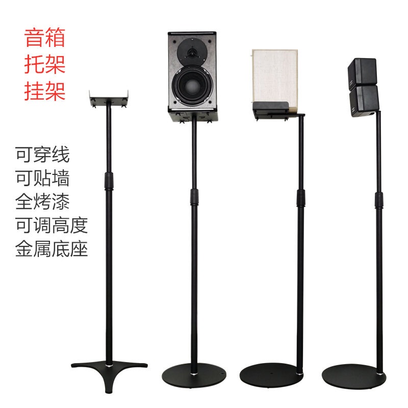Loa vòm giá đỡ giá đỡ loa vệ tinh giá đỡ rạp chiếu phim gia đình giá đỡ nâng hạ sàn kim loại giá đỡ chân máy giá đỡ