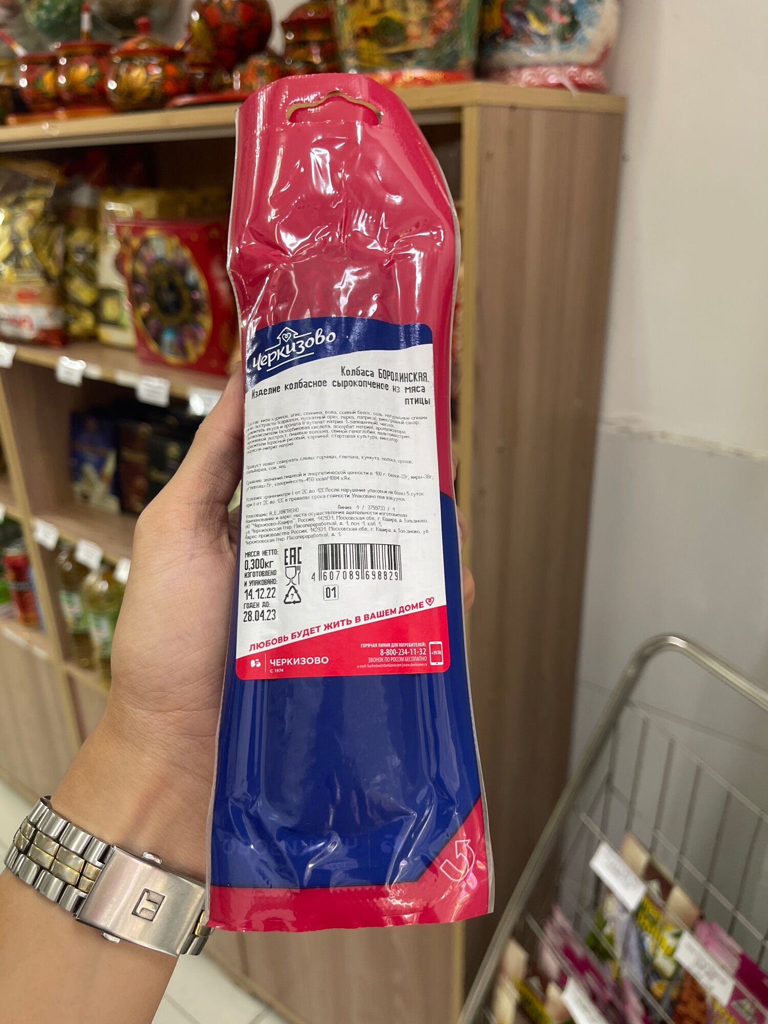 Salami 300g Jobo Nhập Khẩu Nga