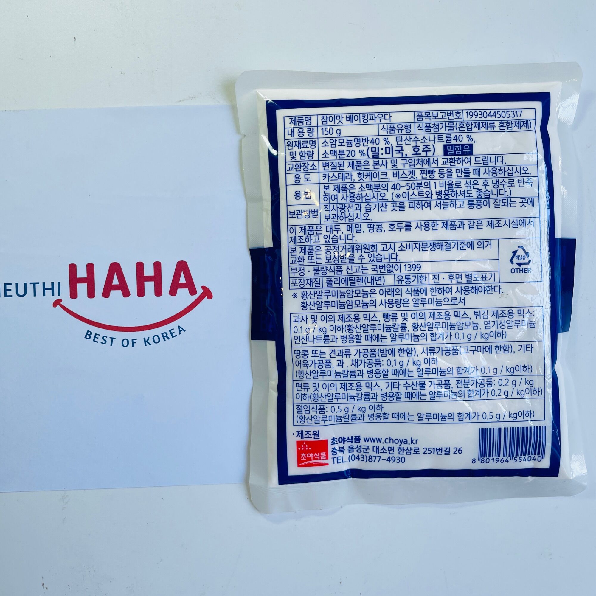 Bột nở hàn quốc DAM OOL BAKING POWDER 150g