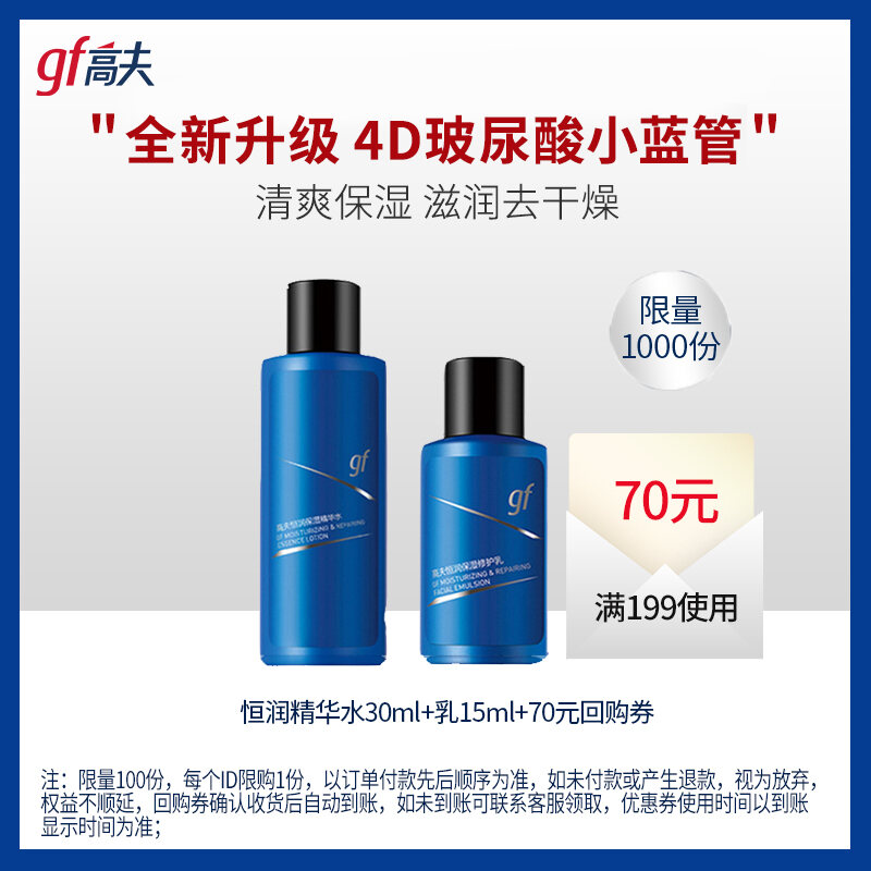 [Tmall U Xian] Sữa Dưỡng Ẩm Giữ Ẩm Giữ Ẩm Dưỡng Ẩm 15Ml + Nước Tinh Hoa 30Ml giá rẻ