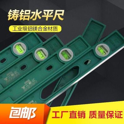 Thước thủy bình đặc ruột nhôm đúc tổng thể thước thủy bình độ chính xác cao thước thủy bình từ tính nhôm cân bằng trang trí nội thất gia đình