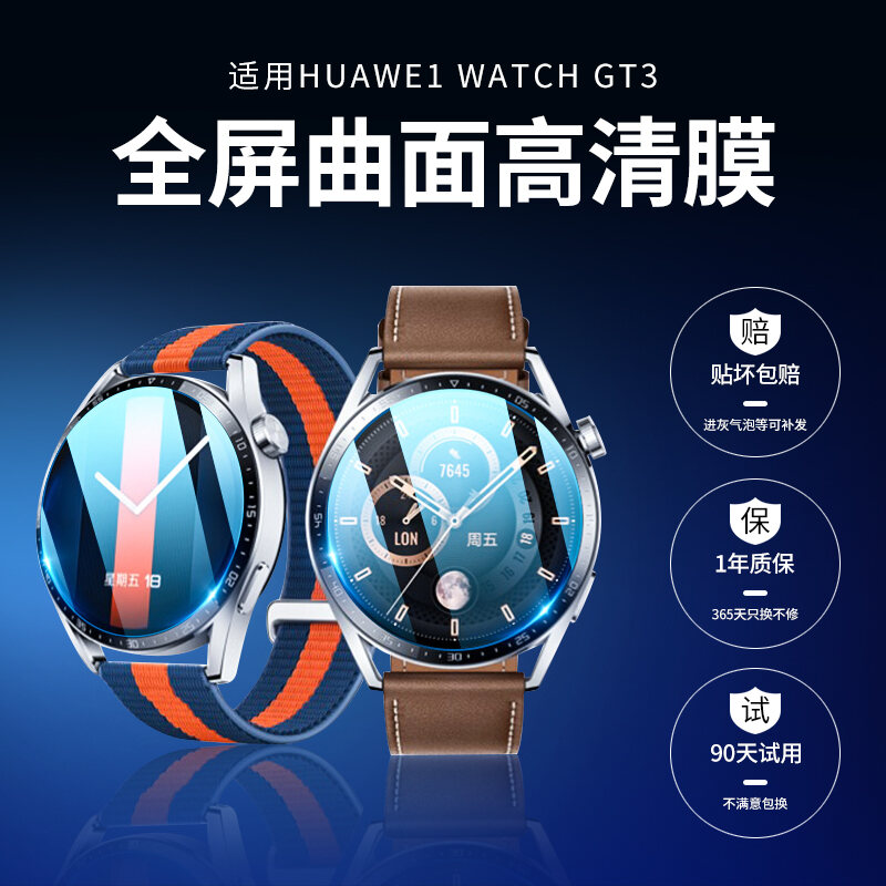 Áp Dụng Cho Huawei Đồng Hồ GT3 Đồng Hồ Phim Watch Hydrogel 46mm Toàn Màn thumbnail