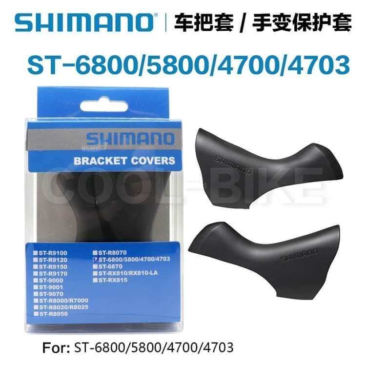 Bọc cao su tay lắc shimano chính hãng st-6800/5800/4700