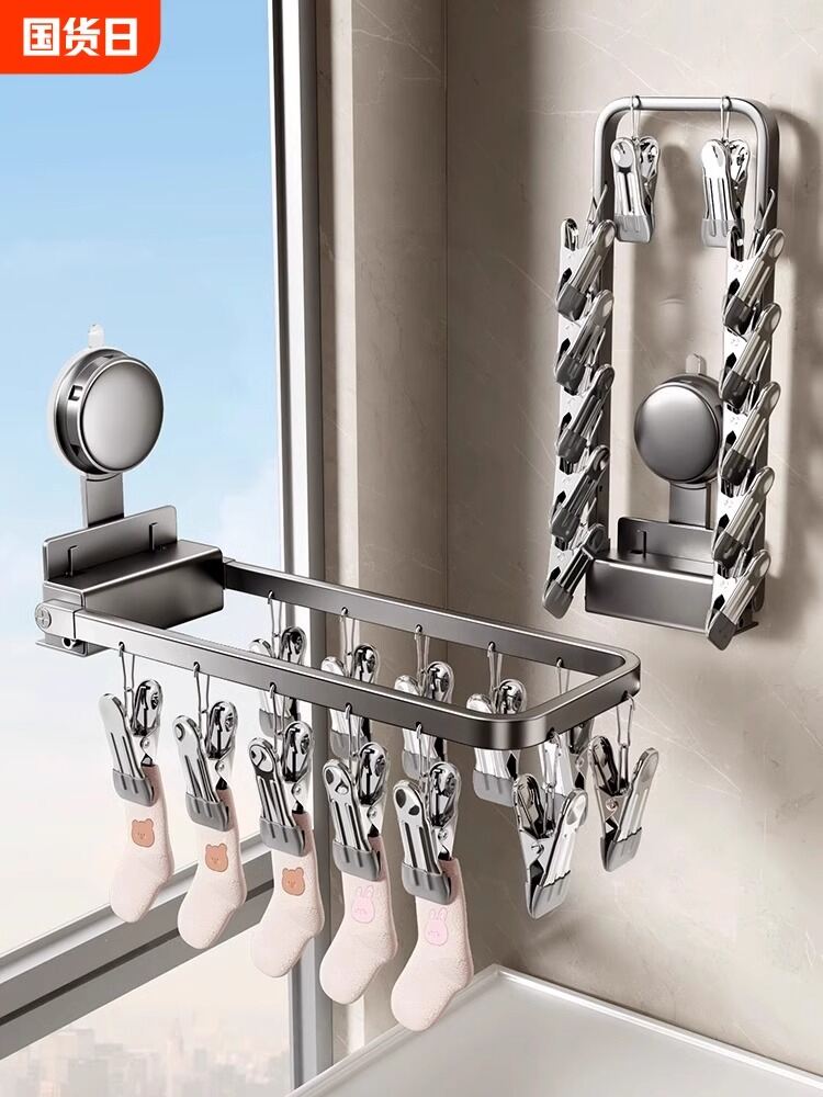 Balcony Clothes Drying Rack Multi-clamp Foldable Suction Cup Underwear Drying Rack Children's Home Use Sock Drying Genius Giá 166,000 Đồng*Miễn phí vận chuyển