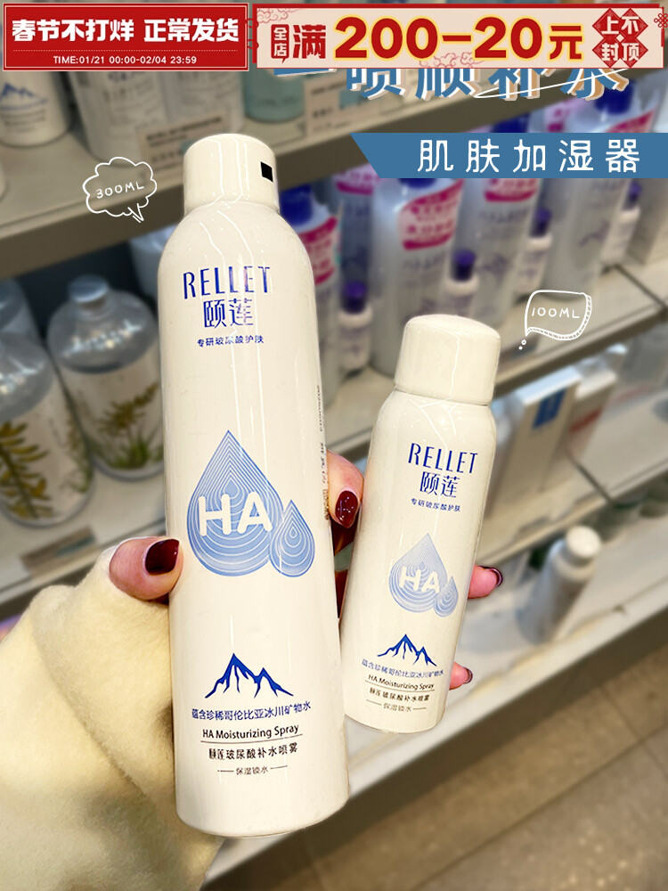 Spray Dưỡng Ẩm Hyaluronic Acid Rellet Toner Dưỡng Ẩm Cho Da Khô Nhạy Cảm Mùa Thu Đông Spray Dưỡng Ẩm