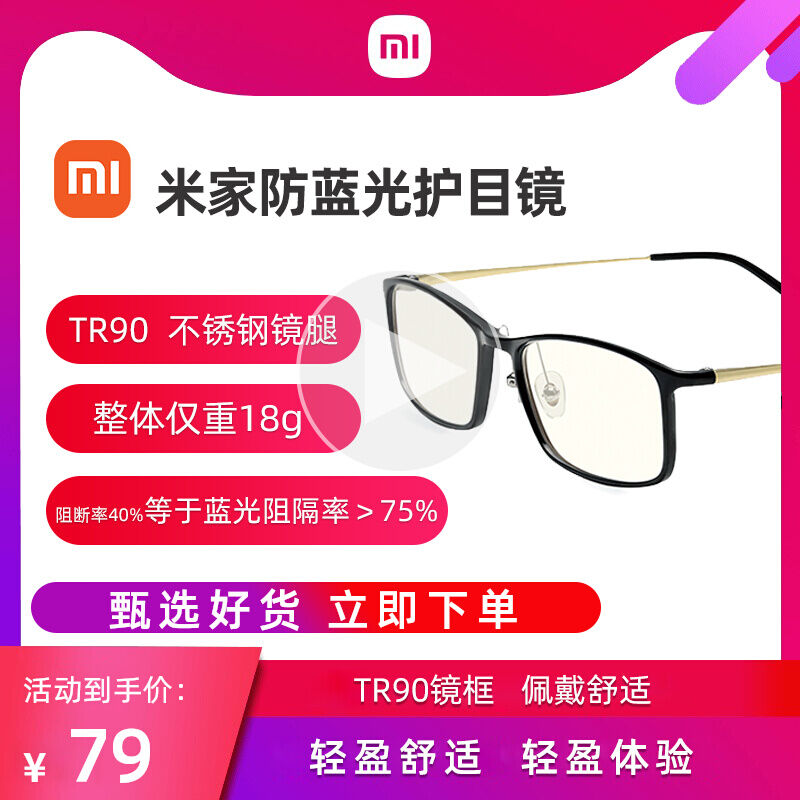 Giá bán Kính Mắt Chống Ánh Sáng Xanh Xiaomi Mijia Kính Mắt Bảo Vệ Mắt Máy Tính Điện Thoại Không Độ Cá Tính Thon Gọn Chống Bức Xạ Thời Trang Mẫu Mới