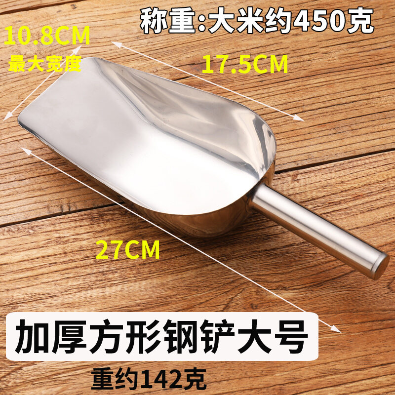 Xẻng Làm Đá Bằng Thép Không Gỉ, Xẻng Bột Mì, Xẻng Xúc Nhỏ Đáy Bằng Thức Ăn Thực Phẩm Chuyên Dùng Cho Cửa Hàng Trà Sữa, Xẻng Trà