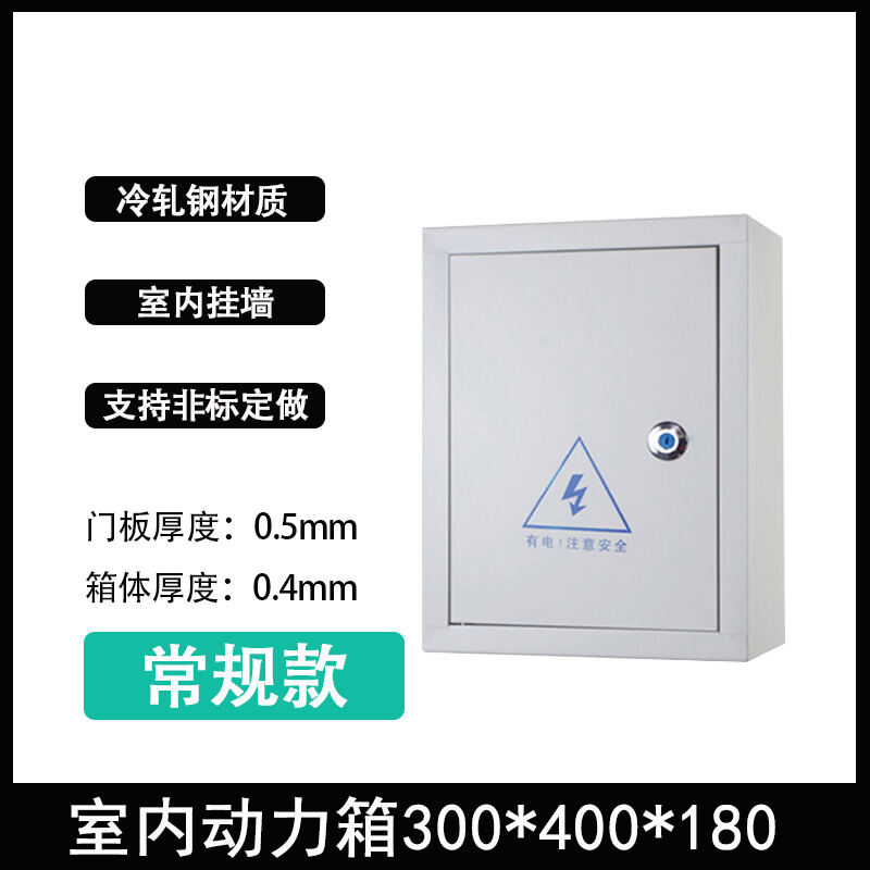 Tủ Điện Động Cơ Tủ Phân Phối Ngoài Trời Tủ Ổ Cắm Lắp Hở Tủ Điều Khiển Dây Điện Trong Nhà Tủ Sắt Dùng