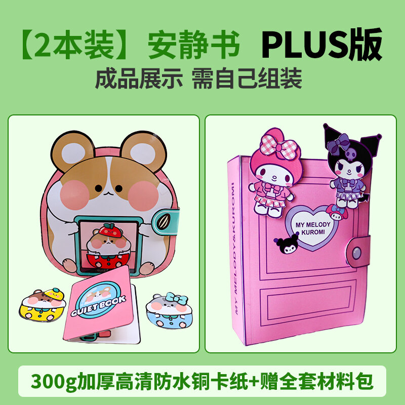 Nhân viên chăn nuôi chuột hamster, cuốn sách yên tĩnh cho thú cưng, cuốn tods, cuốn sách, đồ chơi tự làm sanrio cho bé gái không cần cắt