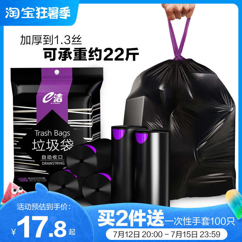 Túi Đựng Rác Miệng Túi Nhựa Trong Nhà Bếp Dây Rút Kiểu Quai Xách Cỡ Vừa Gia Dụng Dày Dặn Túi Màu Đen Ejie 140 Chiếc