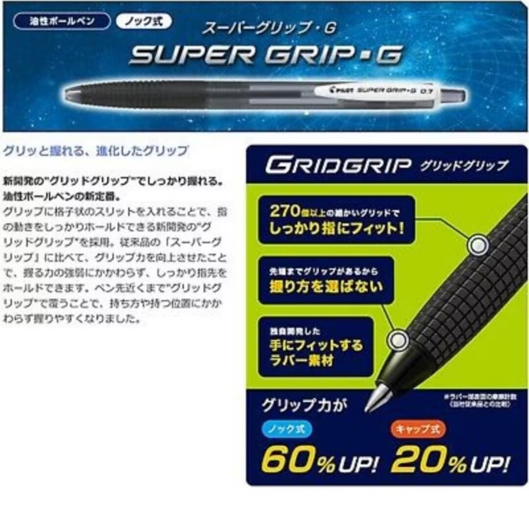 BÚT BI PILOT SUPER GRIP-G 0.7 (MADE IN JAPAN)