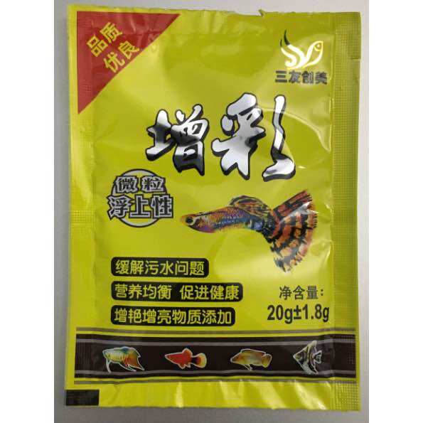Cám vàng thức ăn cho Guppy ( Combo 10 gói 20g)