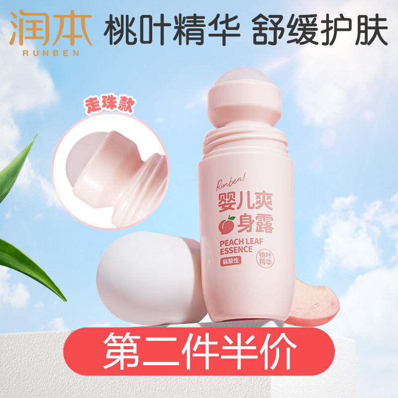 Nước Hoa Đào Runben, Nước Hoa Hồng Cho Trẻ Sơ Sinh