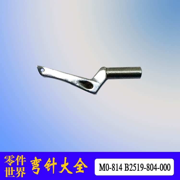 Móc trên máy vắt sổ Juki 804