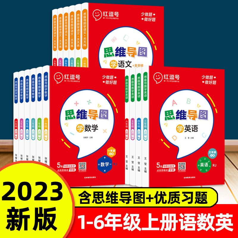 Bản Đồ Tư Duy Của Học Sinh Tiểu Học, Tập Thượng Hạ Cấp Một Hai Ba Bốn Năm Năm Sáu, Tập Kiến Thức Tiếng Anh Môn Toán Ngữ Văn, Sách Bài Tập, Phiên Bản Giáo Dục Con Người, Tập Trước Học Sinh Giỏi Nhất Ba Ba