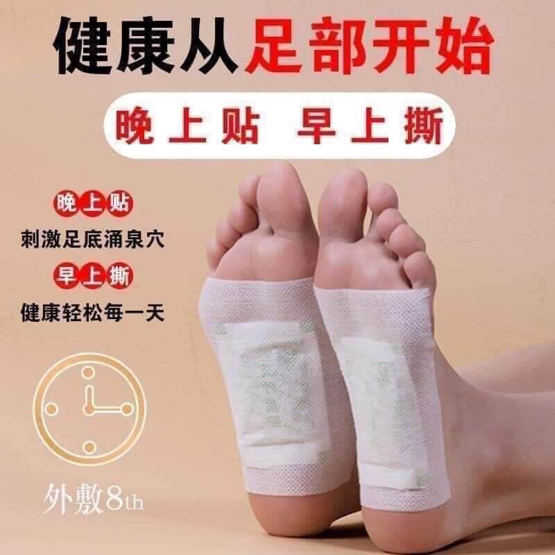 HỘP 10 MIẾNG DÁN CHÂN NGẢI CỨU THẢI ĐỘC BẮC KINH
