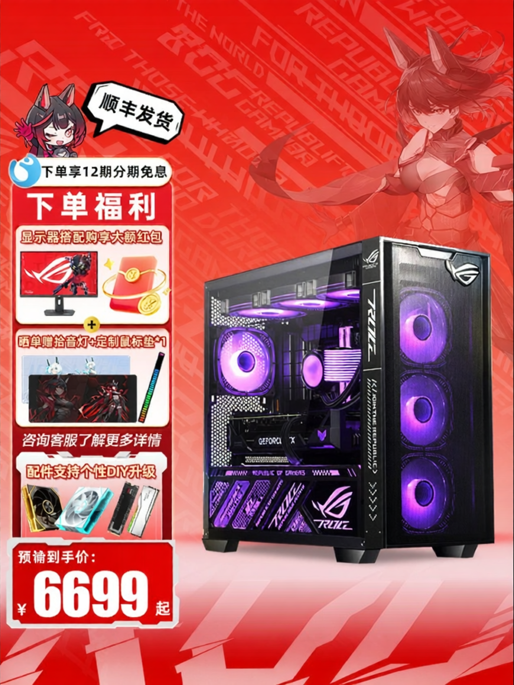 ASUS | Gaming Desktop PC Giá 35,356,000 Đồng*Miễn phí vận chuyển