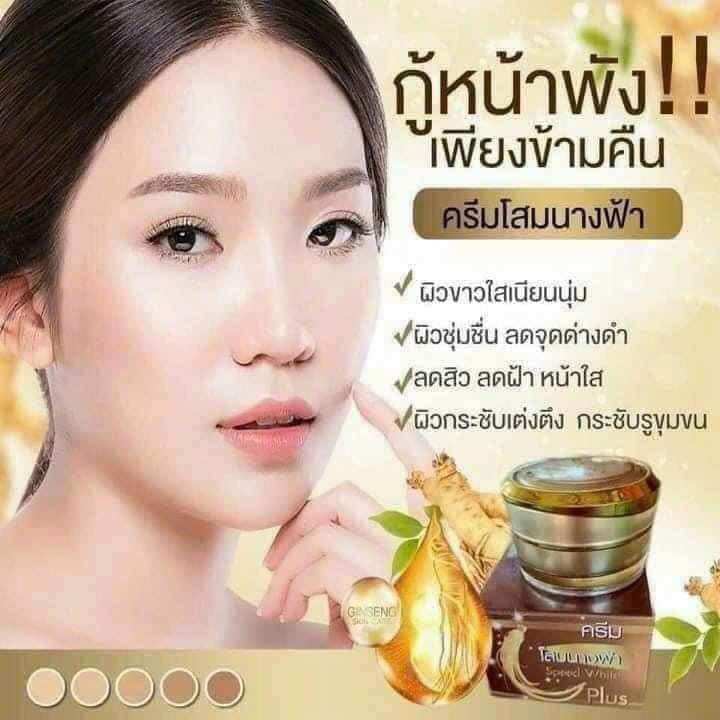 Kem sâm dưỡng trắng da Ginseng ngày và đêm thái lan