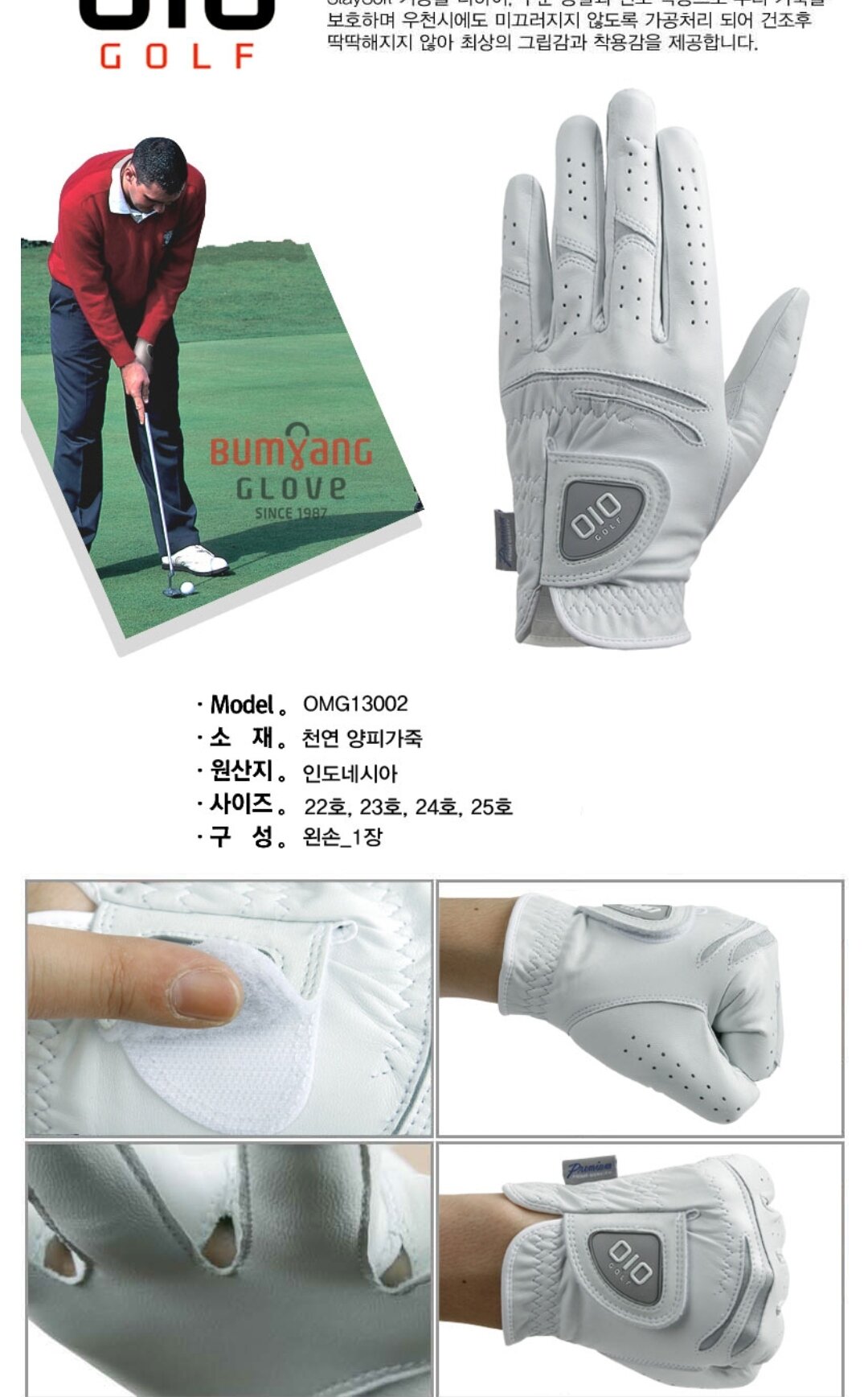 găng tay đánh golf da cừu  OIO양피골프장갑
