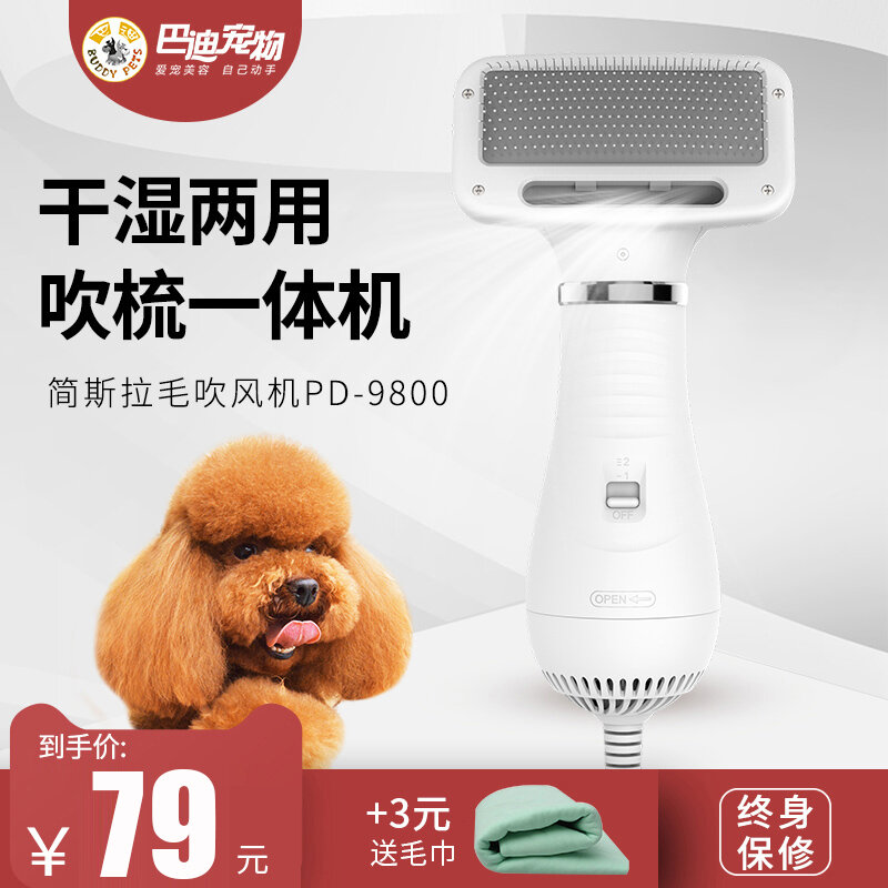 Máy Sấy Tóc Cho Thú Cưng, Máy Sấy Tóc, Máy Sấy Tóc, Máy Sấy Tóc, Máy Sấy Tóc, Máy Sấy Tóc