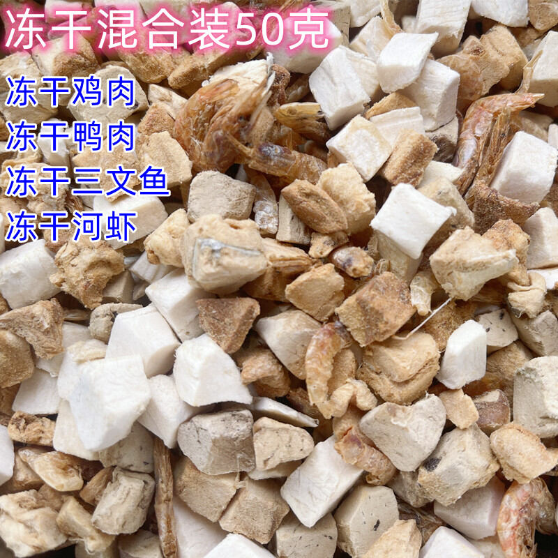 Thức ăn cho chuột hamster nuan cát, thức ăn cho gấu, thịt gà đông khô, thịt vịt, sâu, khô, dinh dưỡng tổng hợp, thức ăn cho chuột hamster, 800g400g