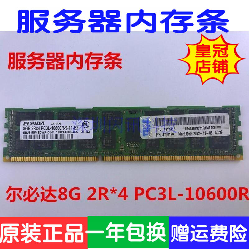 Thẻ Nhớ Trong Máy Chủ 1333 ECC Reg PC3-10600R DDR3 2Rx4 8G