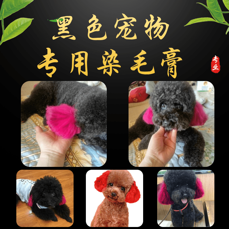 Ai bei mei, thuốc nhuộm tóc cho chó màu nâu nâu đen, thuốc nhuộm tóc chuyên dùng cho tóc, thuốc nhuộm tóc, thuốc nhuộm lông, thuốc nhuộm lông, thuốc nhuộm lông bixiong