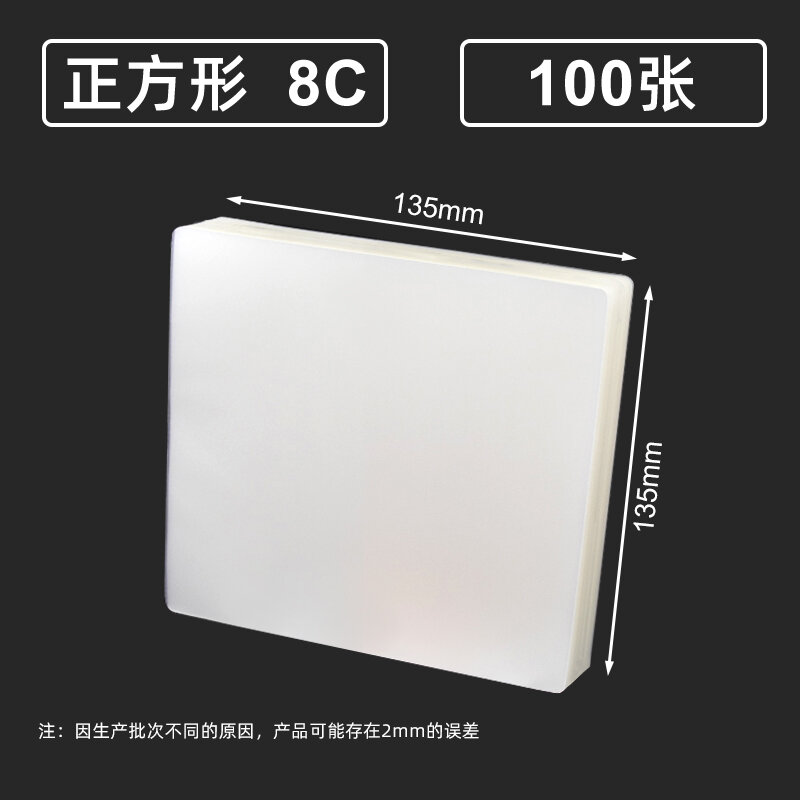 Plastic Packaging Film A4 Lamination Film 5-Inch 6-Inch 7-Inch Photo Plastic Packaging Film 3-Inch 4-Inch A6A5 Photo Paper Plastic Film 4R ID Photo Laminating Film A3 Plastic-Envelop Machine Paper 10-Inch Transparent Cover Photo Film 8C