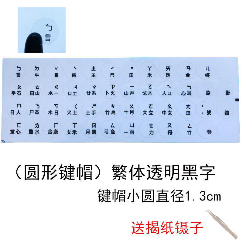 Miếng dán bàn phím hình tròn trong suốt miếng dán phím máy tính để bàn máy tính xách tay chữ tiếng anh ngữ âm tiếng hàn tiếng nga