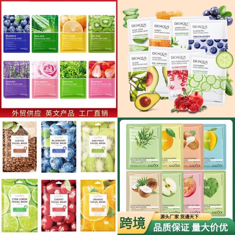 1 miếng mặt nạ dưỡng da bất kì