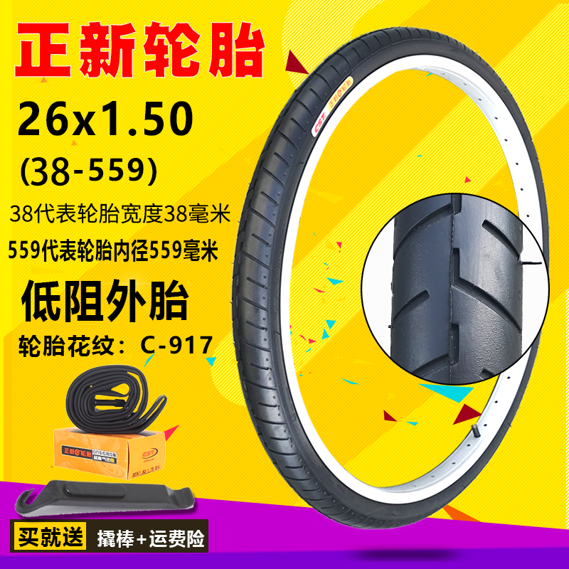 Lốp Xe Xe Đạp 26X1.25/1.50/559 Zhengxin Lốp Xe Đạp Địa Hình 26 Inch Lốp Ngoài Bên Trong Lực Cản Thấp