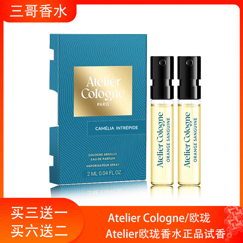 Atelier Cologne Wuji Nước Hoa Ô Long Mẫu Màu Cam Ánh Sáng Vô Hạn Ô Long California Mùa Hè Bí Mật Nước Hoa Gỗ Chai Xịt Mini