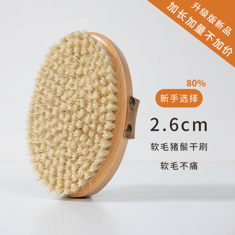 Cọ Tắm Khô Pure Bristle Body Brush Cọ Chăm Sóc Da Dầu Cho Da Cọ Đánh Bóng Dưỡng Ẩm Cho Da Cọ Tắm Khô