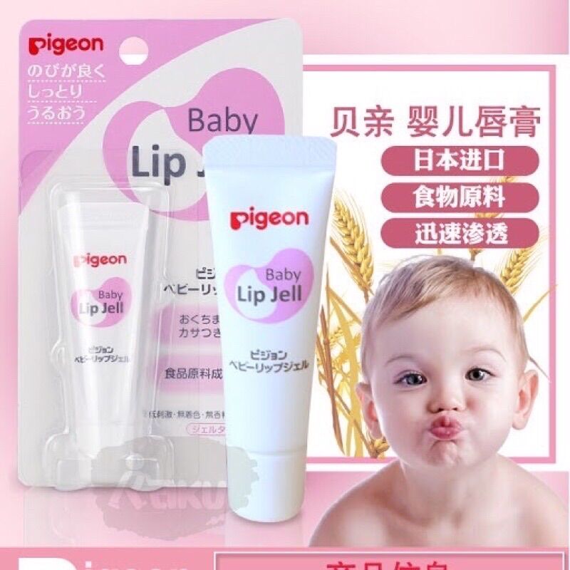 Son dưỡng môi PIGEON Nhật an toàn cho bé