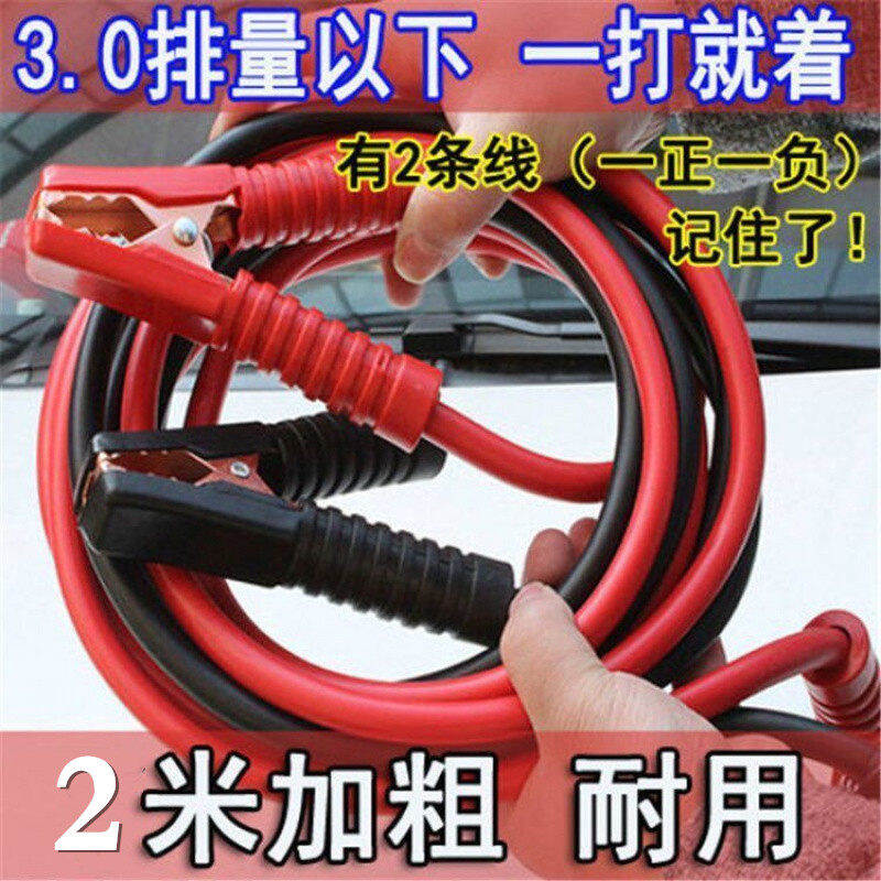 Pin Ô Tô Kẹp Cáp Kết Nối Đánh Lửa Dây Earthing Kẹp Tự Động Phụ Kiện Pin Nhảy Dây Khởi Động Rừng Lớn Thương Hiệu