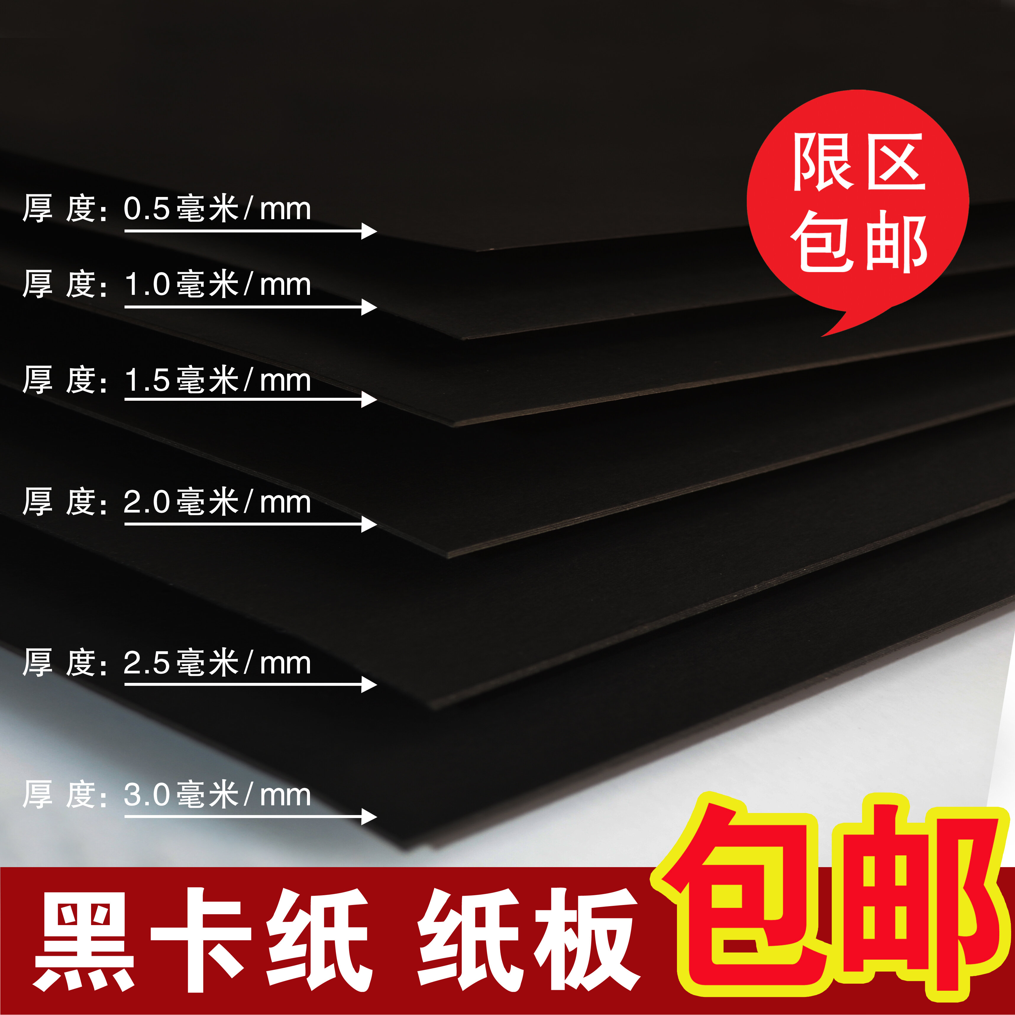 Giấy bìa đen giấy bìa thẻ đen a4/a3/a2/4k giấy bìa album ảnh bìa cứng bìa bìa dày thẻ đen