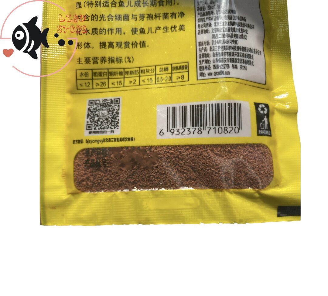 Thức Ăn Cá Bảy Màu 20g - Cám Cá Cảnh 7 Màu Vàng